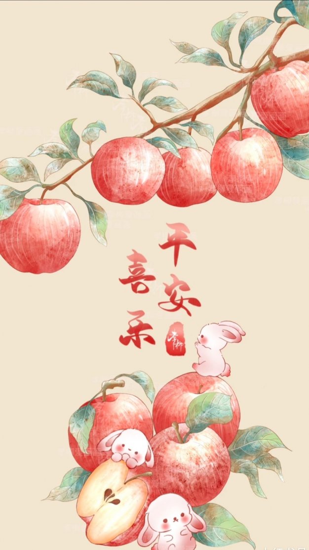 2023最新平安喜乐祝福新年壁纸