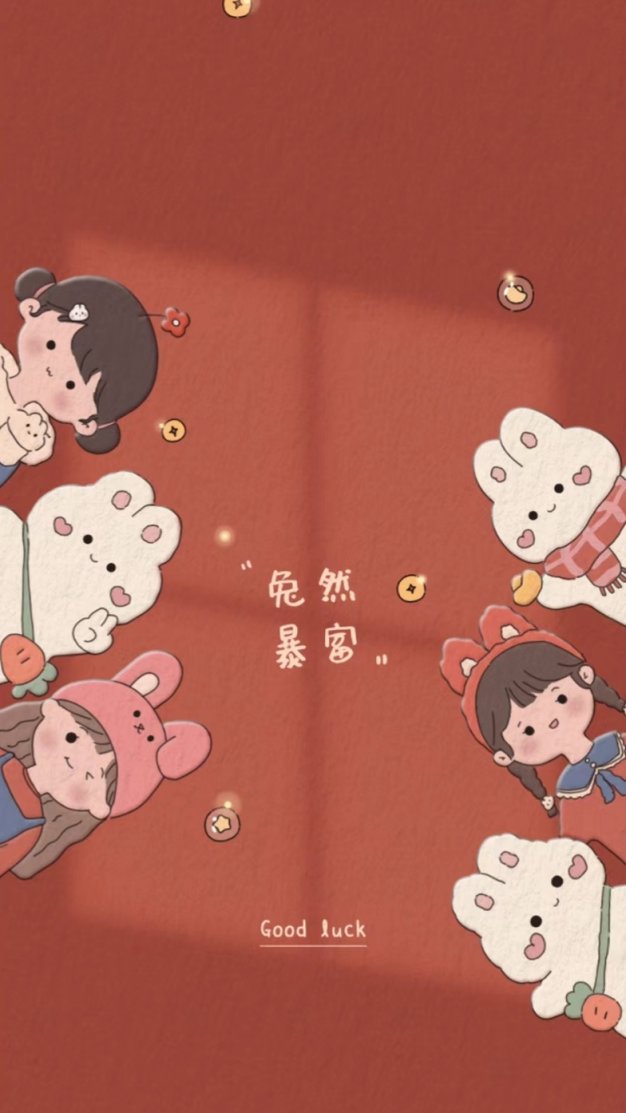 2023高清暴富发财新年祝福壁纸