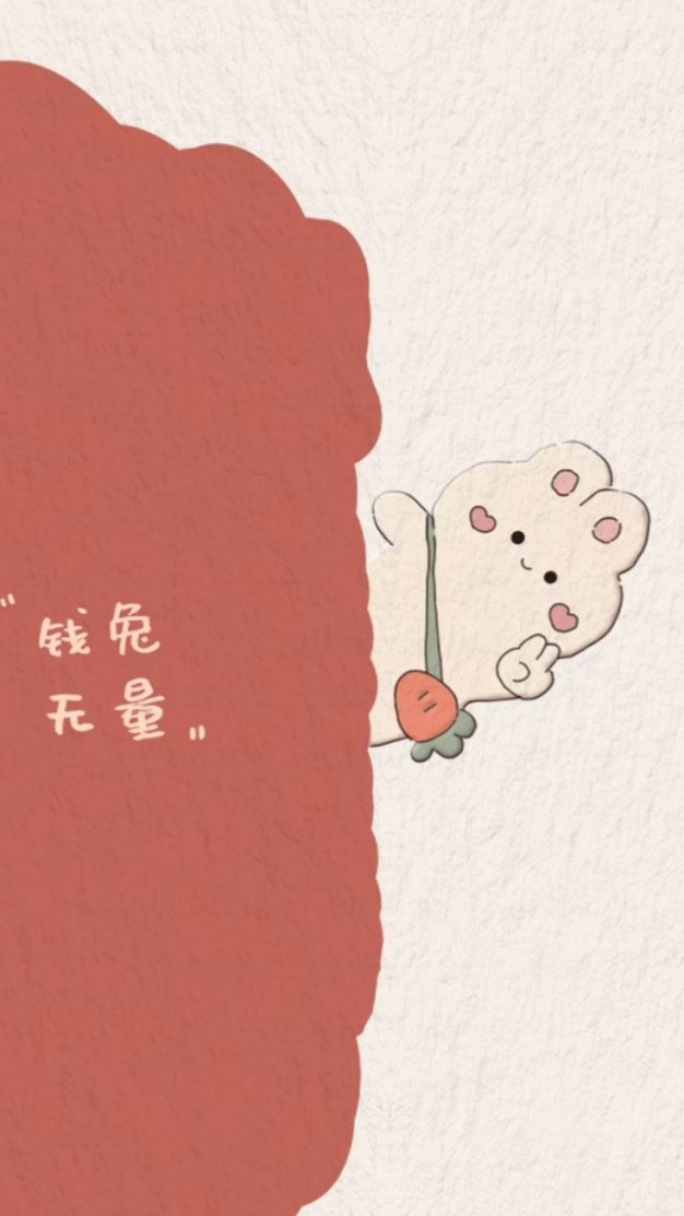 2023最新前途无量新春祝福壁纸