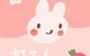 粉色系可爱小兔子壁纸