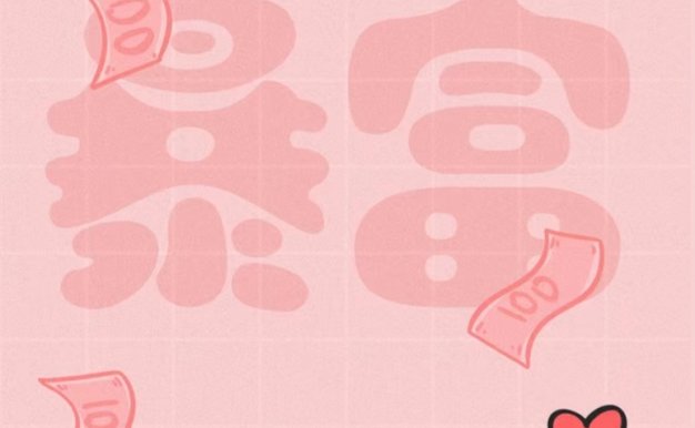 2023高清暴富小青蛙动漫壁纸