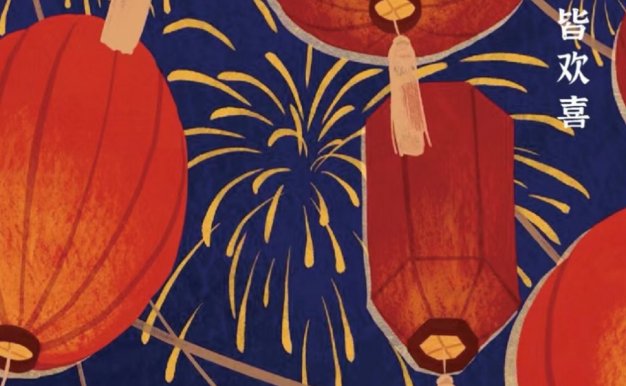 2023最新红灯笼动漫壁纸