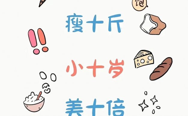 2023高清瘦十斤动漫壁纸