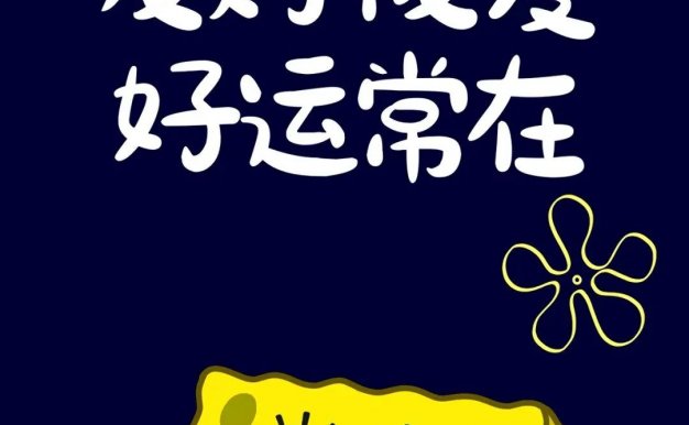 2023最新海绵宝宝动漫壁纸